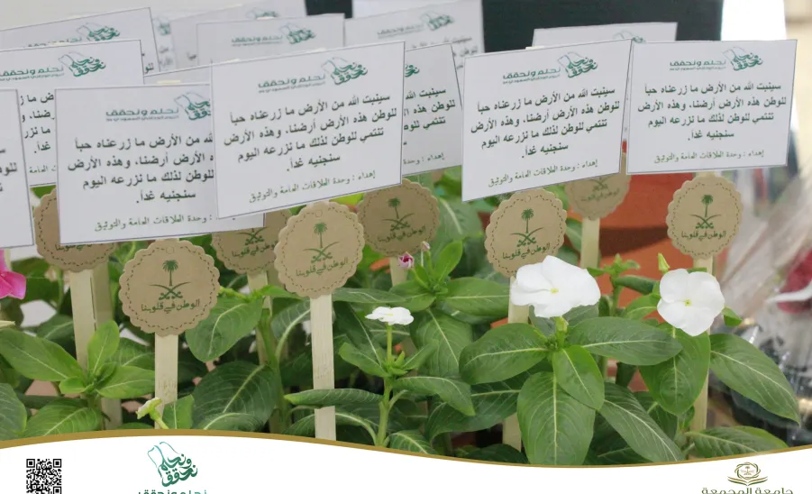 The College of Nursing celebrates the 94th national day -  كلية التمريض تقيم فعالية بمناسبة اليوم الوطني السعودي 94