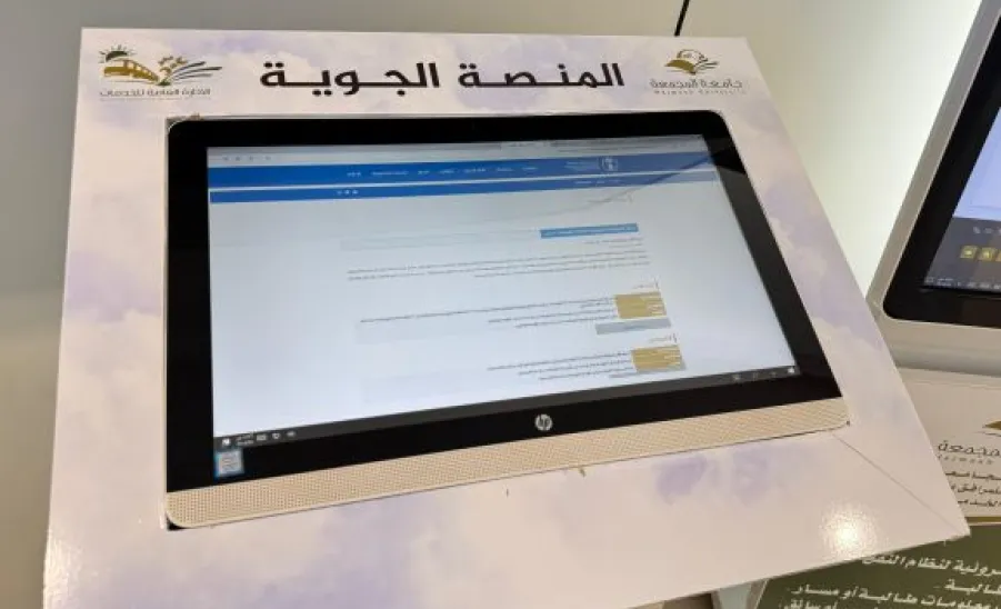 الإدارة العامة للخدمات تواصل جهودها من خلال منصة إدارة المخاطر لمتابعة المؤثرات المناخية  - 66
