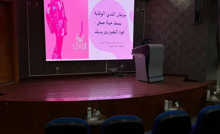 The College of Nursing holds an awareness initiative entitled: Be One Step Ahead -  كلية التمريض تقيم مبادرةً توعويةً بعنوان "اسبقي بخطوة"
