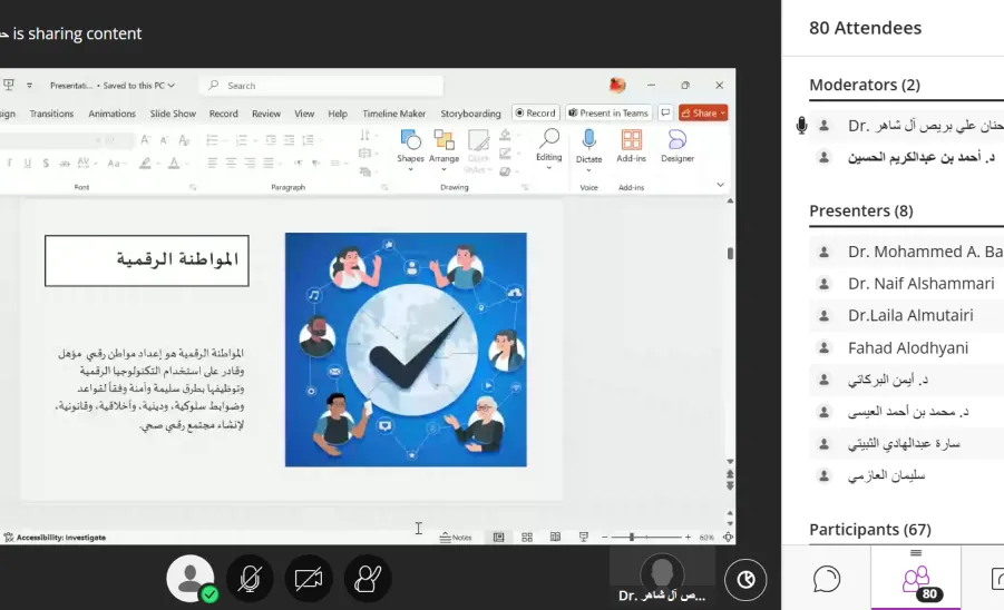 الكلية تنظم ملتقى التوعية الرقمية حول الأمن السيبراني  - 2