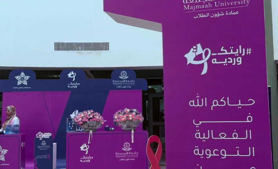 The Deanship of Student Affairs holds awareness activities on the World Breast Cancer Month - 2
