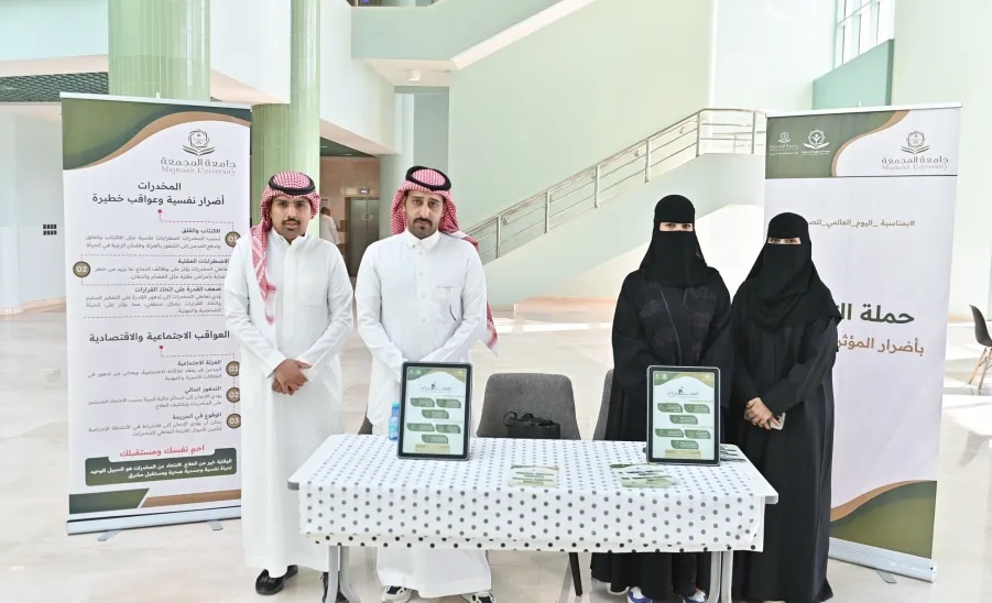 Social Responsibility Observatory collaborates with the General Administration of Human Resources in launching the psychotropic substances campaign - التوعية بأضرار المؤثرات العقلية