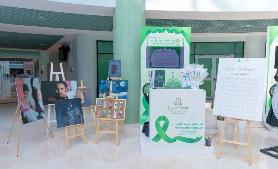 MU CELEBRATES THE WORLD MENTAL HEALTH DAY 2024 - معرض اليوم العالمي للصحة النفسية 