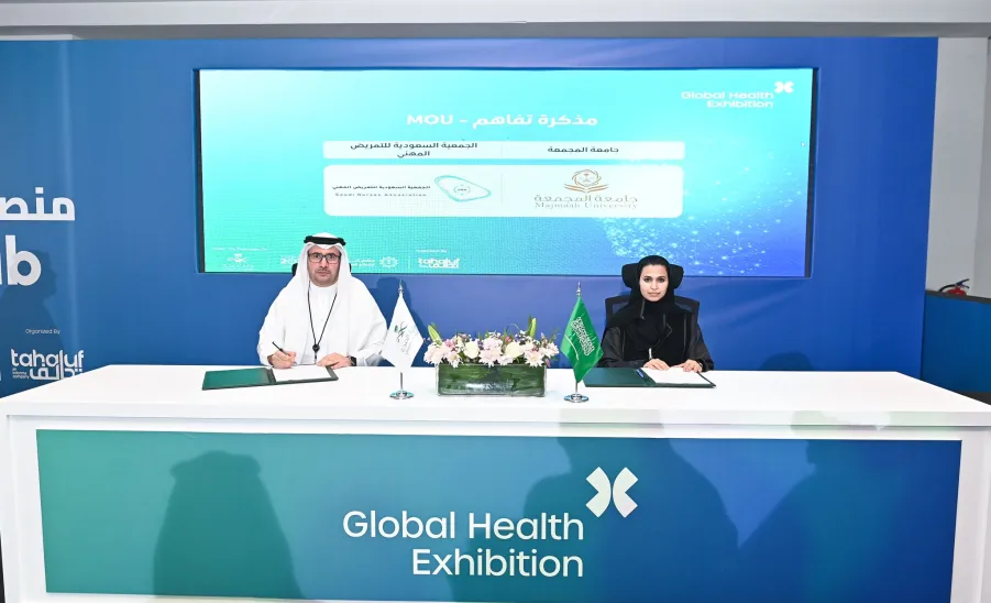 The College of Nursing signs a MoU with the Saudi Society for Professional Nursing -  جامعة المجمعة ممثلةً بكلية التمريض توقع مذكرة تفاهم مع الجمعية السعودية للتمريض المهني