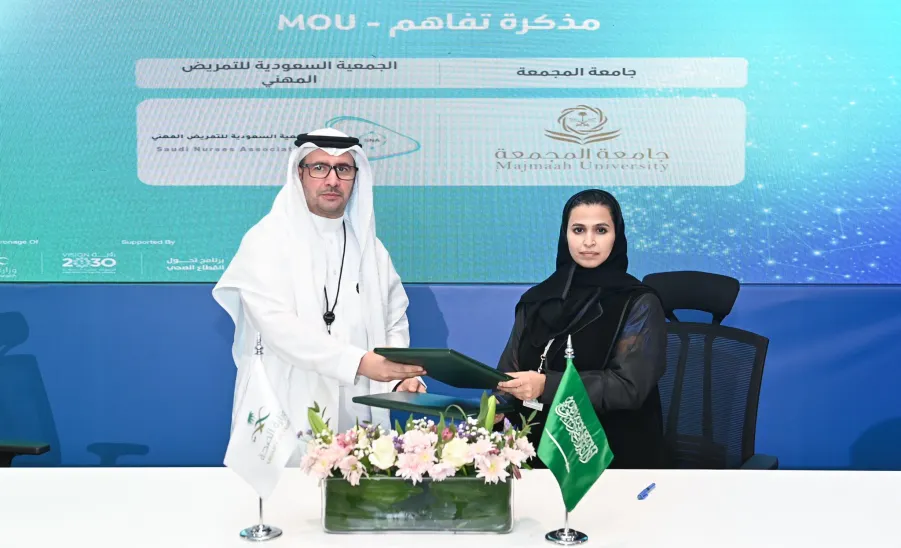 The College of Nursing signs a MoU with the Saudi Society for Professional Nursing -  جامعة المجمعة ممثلةً بكلية التمريض توقع مذكرة تفاهم مع الجمعية السعودية للتمريض المهني