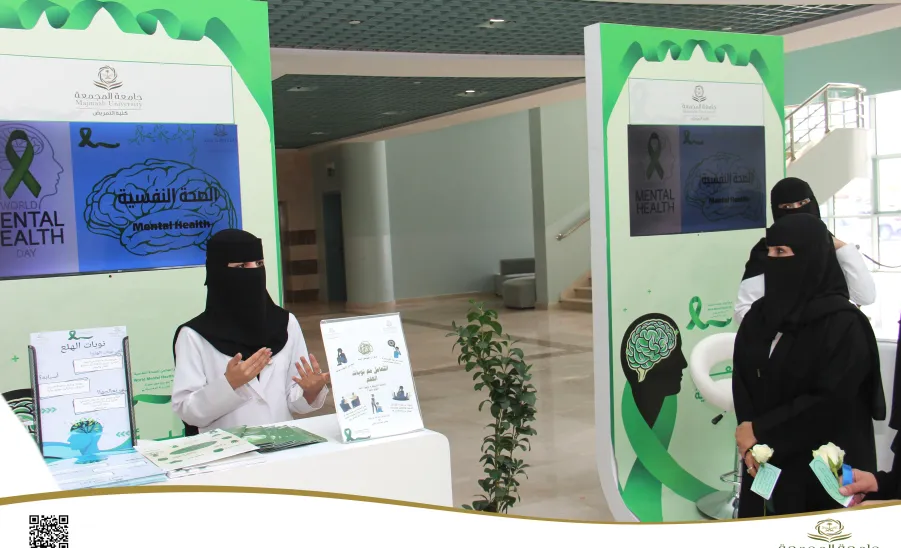 College of Nursing participates in World Mental Health Day event -  كلية التمريض تشارك في فعالية اليوم العالمي للصحة النفسية