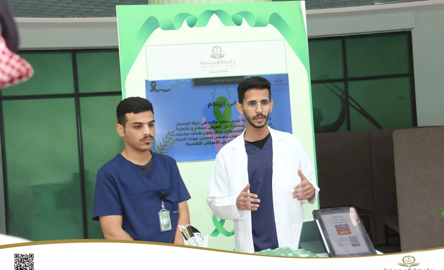 College of Nursing participates in World Mental Health Day event -  كلية التمريض تشارك في فعالية اليوم العالمي للصحة النفسية