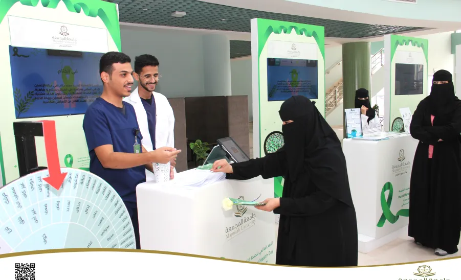 College of Nursing participates in World Mental Health Day event -  كلية التمريض تشارك في فعالية اليوم العالمي للصحة النفسية