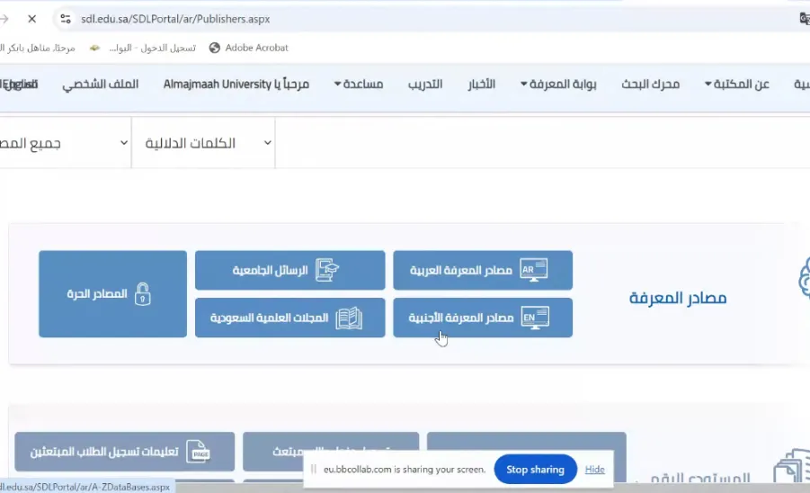 وحدة مصادر المعرفة تقيم دورة تدريبية بعنوان الاستفادة من المكتبة الرقمية في كتابة البحث العلمي - وحدة مصادر المعرفة