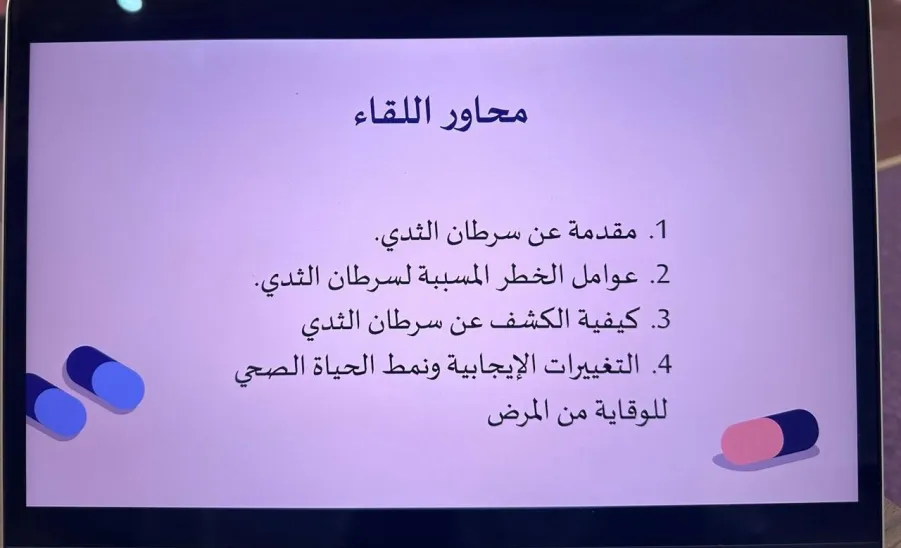 Social Responsibility Observatory organizes an initiative on breast cancer - التوعية بسرطان الثدي