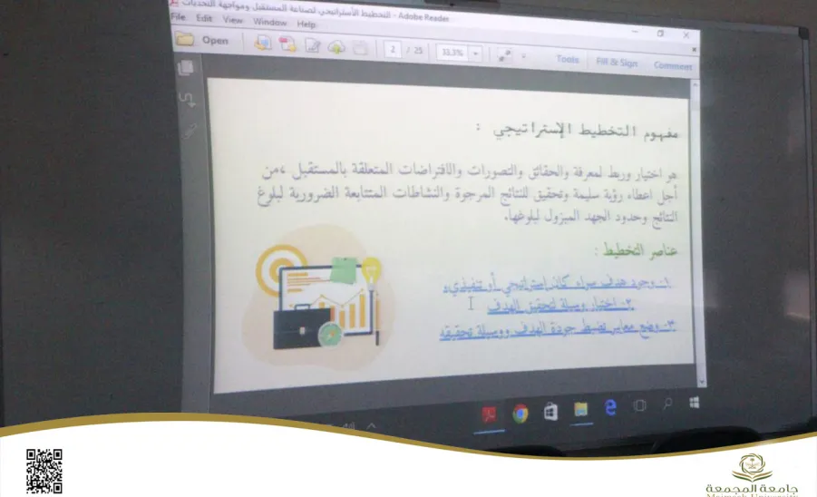 The College of Nursing organizes a training course entitled “Strategic Planning for Building the Future and Facing Challenges” -  كلية التمريض تنظم دورة تدريبية بعنوان “التخطيط الاستراتيجي لصناعة المستقبل ومواجهة التحديات”