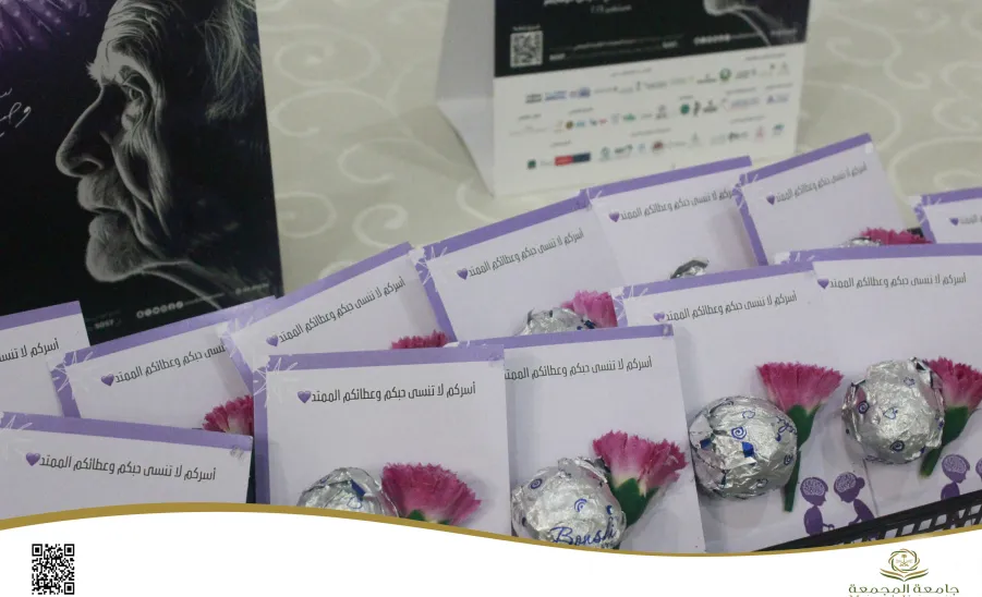 The College of Nursing organizes an awareness program about Alzheimer's disease - كلية التمريض تنظم برنامجًا توعويًا عن مرض الزهايمر