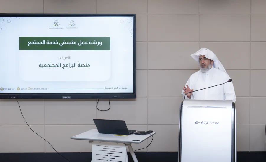 MU Vice-Rector launches a platform for Community Initiatives (My Community) - برعاية وكيل الجامعة للتنمية والاستثمار إدارة خدمة المجتمع بمرصد المسؤولية الاجتماعية تدشن منصة المبادرات المجتمعية (مجتمعي)