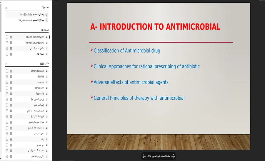 Saudi CIFAL Center organizes the 15th meeting under the title: "The Role of Community Awareness in Confronting the Reality of Antibiotic (Resistance)" -  مركز سيفال السعودية ينظم اللقاء الخامس عشر بعنوان " دور التوعية المجتمعية في مواجهة واقع ( مقاومة ) المضادات الحيوية "
