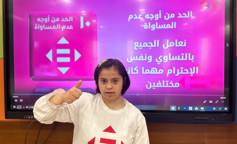 MU launches an initiative to promote the concepts of the 2030 Sustainable Development Goals among people with disabilities  -  صورة