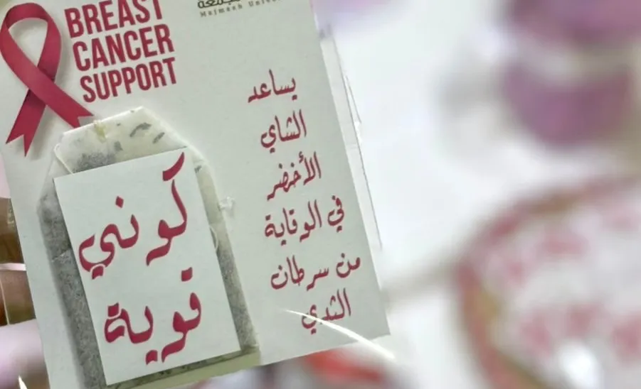 The Applied College holds events on the Breast Cancer Awareness Month -  رماح
