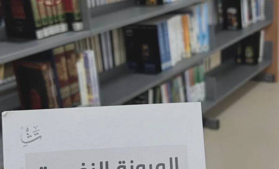The Applied College holds the First Reading Forum -  الزلفي