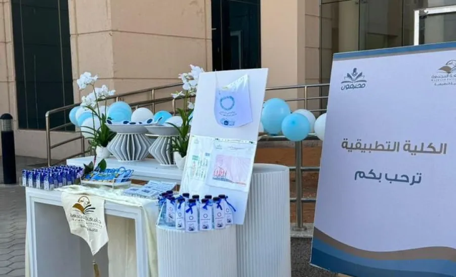 A walking marathon organized by the Applied College in Majmaah and Zulfi on the World Diabetes Day -  ماراثون 