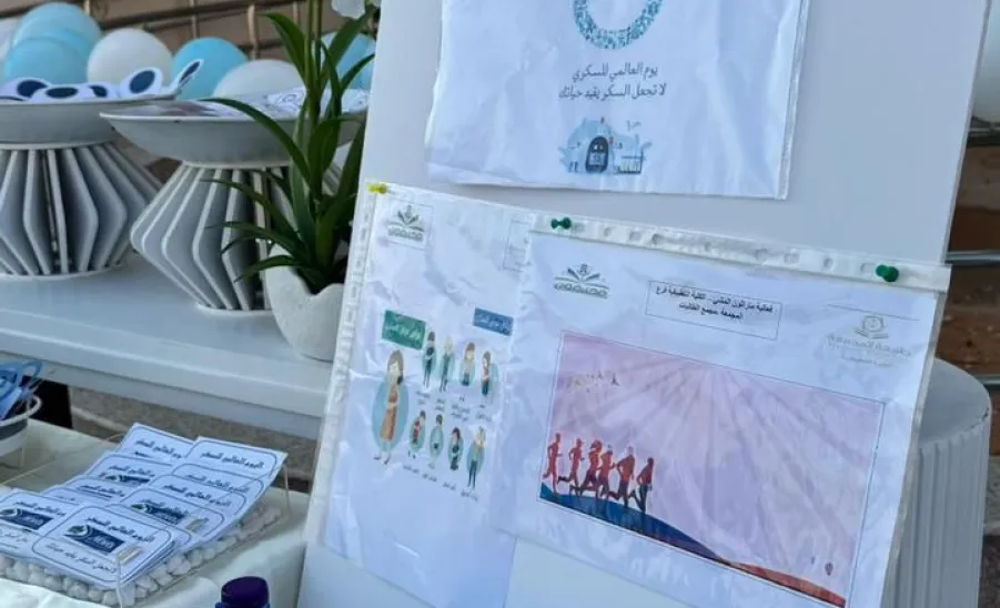 A walking marathon organized by the Applied College in Majmaah and Zulfi on the World Diabetes Day -  ماراثون 