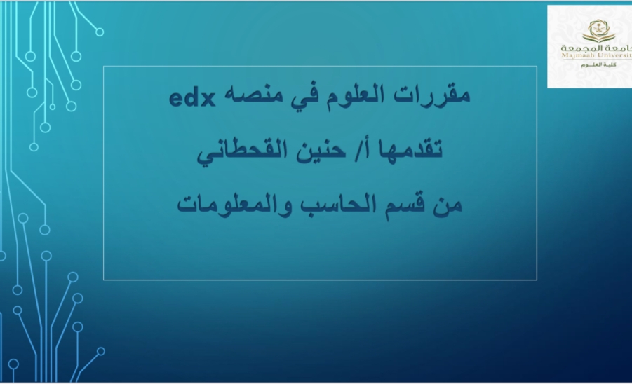 منصه edx