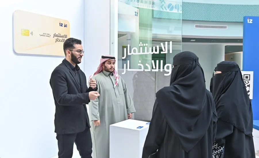 'AMAD' PROGRAM LAUNCHED IN COOPERATION WITH ALINMA BANK  - مبادرة أمد 