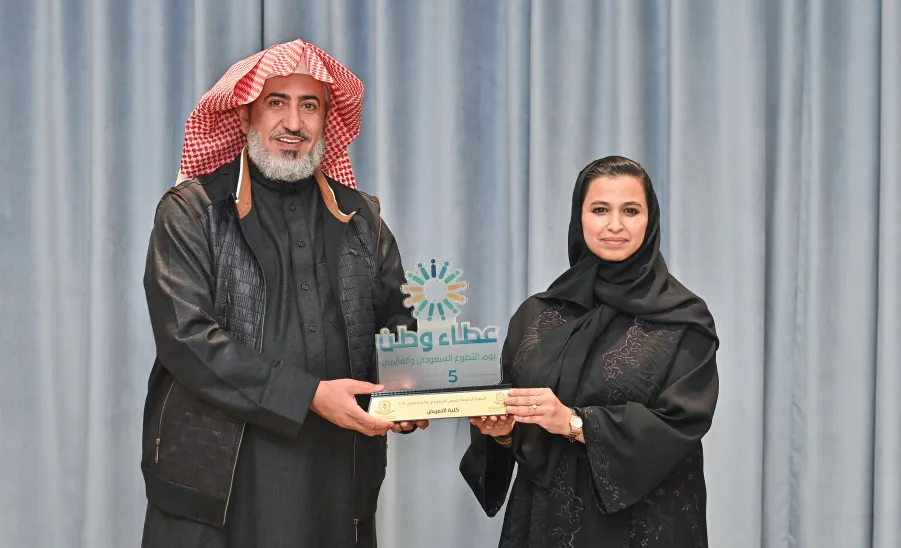 College of Nursing ranked among top three colleges in the field of volunteer and community work for the year 2024  -  كلية التمريض ضمن أفضل ثلاث كليات في مجال العمل التطوعي والمجتمعي لعام 2024م