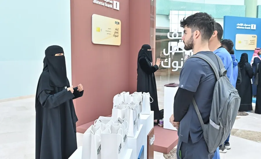 'AMAD' PROGRAM LAUNCHED IN COOPERATION WITH ALINMA BANK  - مبادرة أمد 