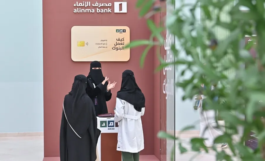 'AMAD' PROGRAM LAUNCHED IN COOPERATION WITH ALINMA BANK  - مبادرة أمد 