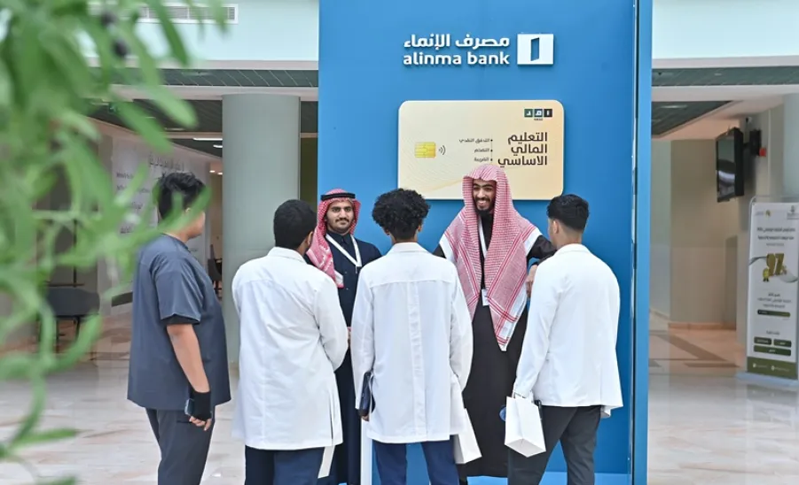 'AMAD' PROGRAM LAUNCHED IN COOPERATION WITH ALINMA BANK  - مبادرة أمد 