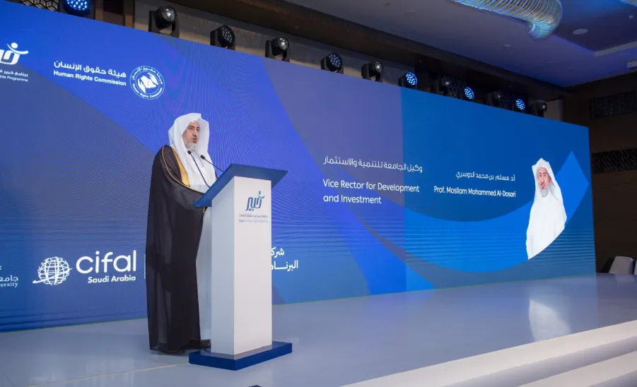بالشراكة مع جامعة المجمعة ممثلةً في مركز سيفال ومعهد الأمم المتحدة للبحث والتدريب يونيتار هيئة حقوق الإنسان تدشن البرنامج التدريبي "خبير حقوق الإنسان " -  بالشراكة مع جامعة المجمعة ممثلةً في مركز سيفال ومعهد الأمم المتحدة للبحث والتدريب يونيتار هيئة حقوق الإنسان تدشن البرنامج التدريبي "خبير حقوق الإنسان "