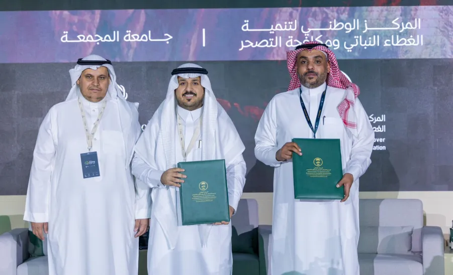 مذكرة تفاهم بين جامعة المجمعة و المركز الوطني لتنمية الغطاء النباتي ومكافحة التصحر - توقيع 