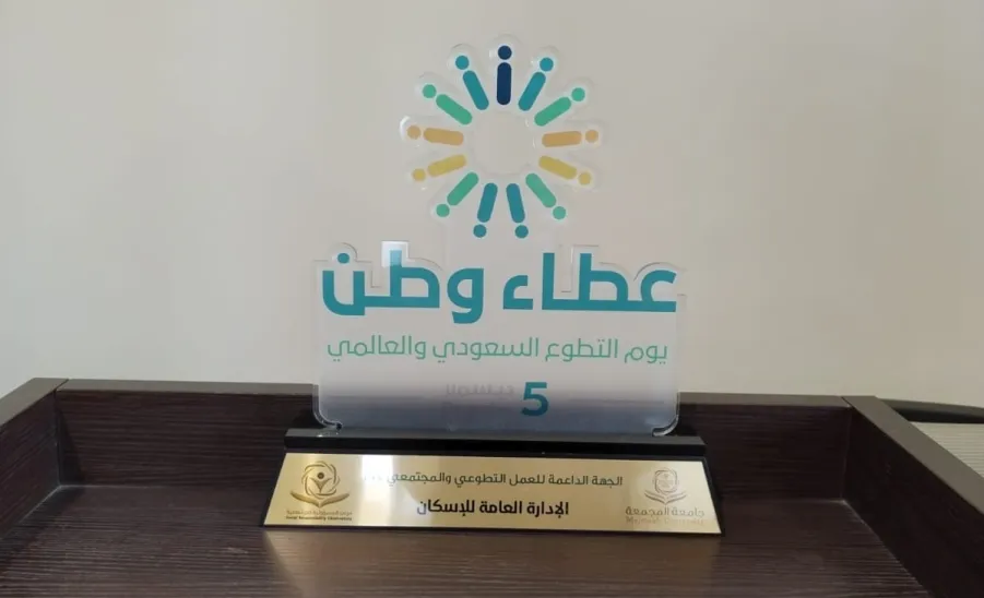 The General Administration of Housing honored for enabling volunteer work for the year 2024  -  1