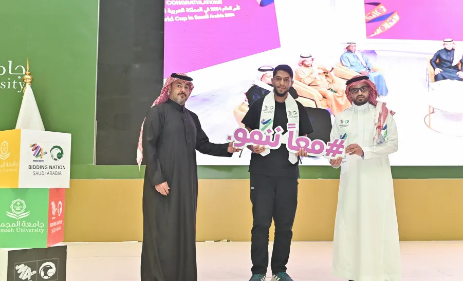MU CELEBRATES AS SAUDI WINS WORLD CUP BID 2034 - تكريم الفائزين في احتفال الجامعة بمناسبة فوز المملكة باستضافة كأس العالم 2034