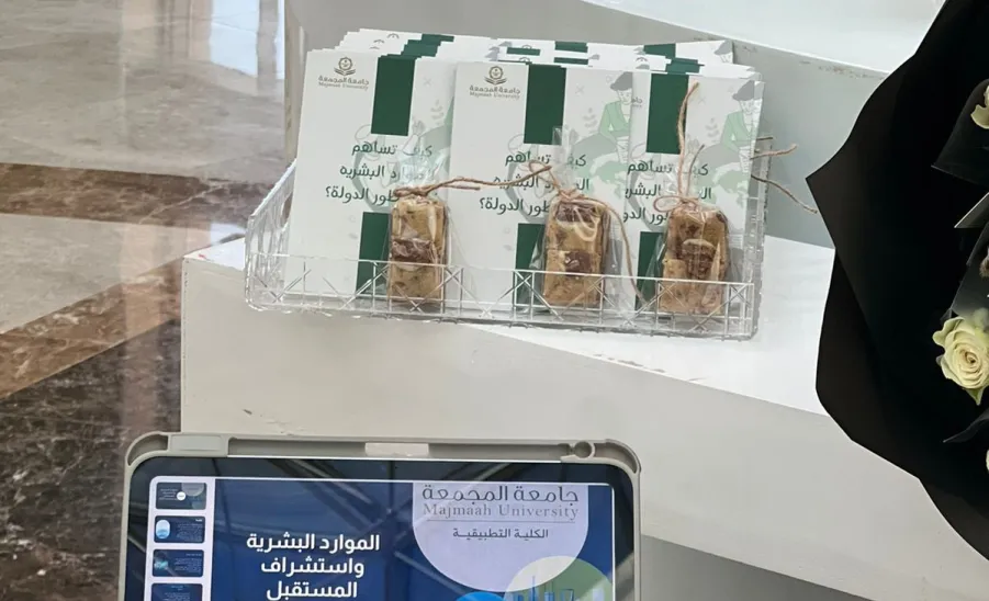 Students in the Human Resources major organizes a program on human resources  -  دورة 