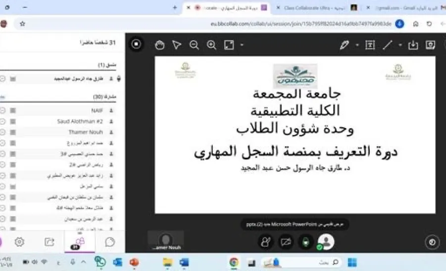 The Applied College organizes a workshop on the skills record platform  - دورة