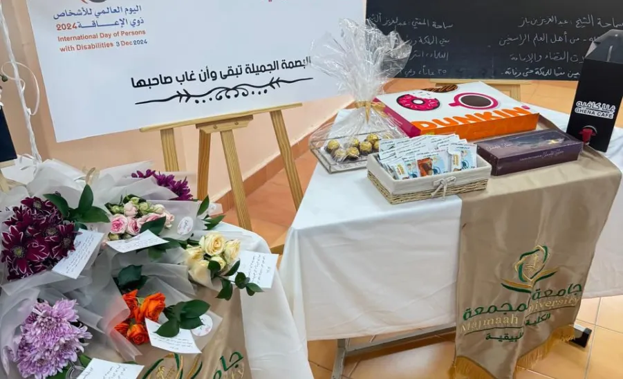 Applied College in Zulfi celebrates the International Day of Persons with Disabilities -  اليوم العالمي 