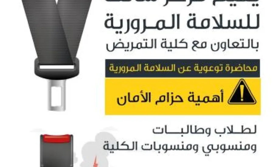 The Traffic Safety Center 'Salik' holds an awareness lecture in the College of Nursing  - 1