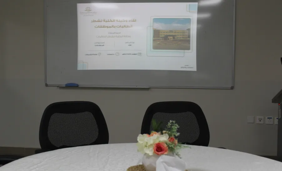 The Vice Dean of the College of Nursing welcomes the college's employees  -  وكيلة كلية التمريض لشطر الطالبات تلتقي بموظفات الكلية