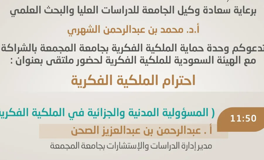 The Administration participates in the Intellectual Property Respect Forum - 000