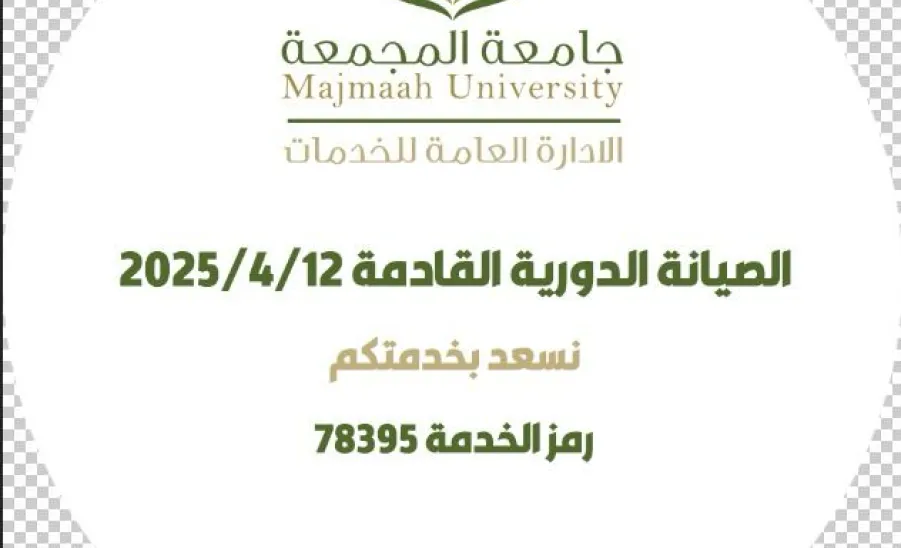 اعتماد الصيانة الرقمية لرفع كفاءة مركبات الجامعة  - 2
