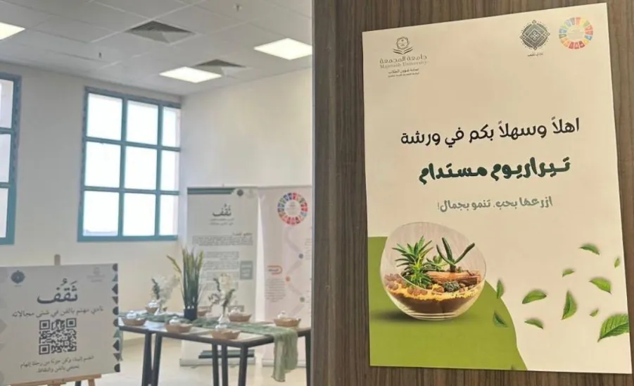 Thaqqif Club organizes a workshop entitled Sustainable Terrarium - 3