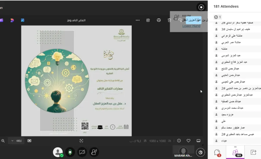 The College Holds a Seminar on Developing Critical Thinking  - لقاء تنمية التفكير الناقد