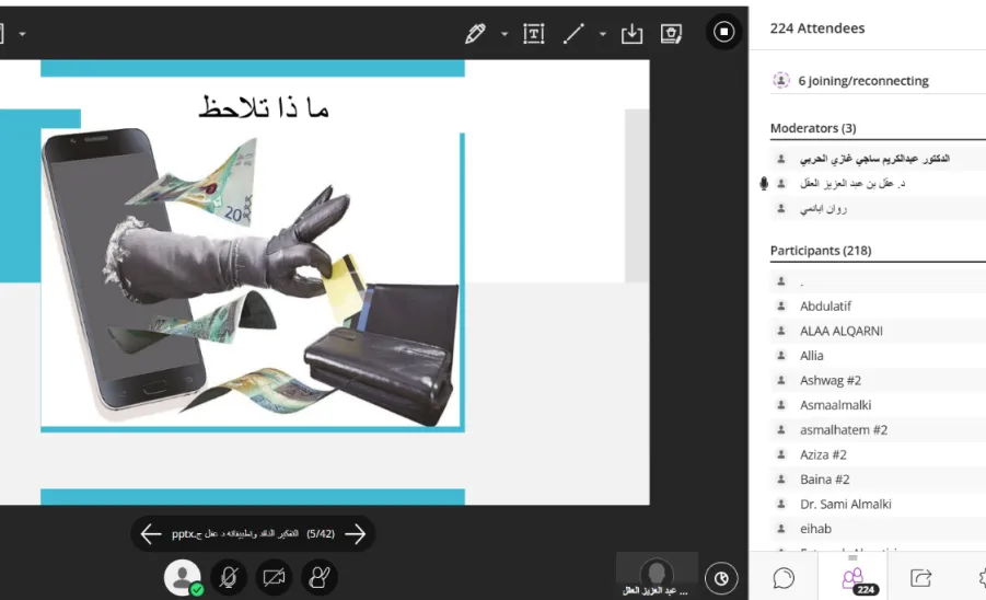 The College Holds a Seminar on Developing Critical Thinking  - لقاء تنمية التفكير الناقد