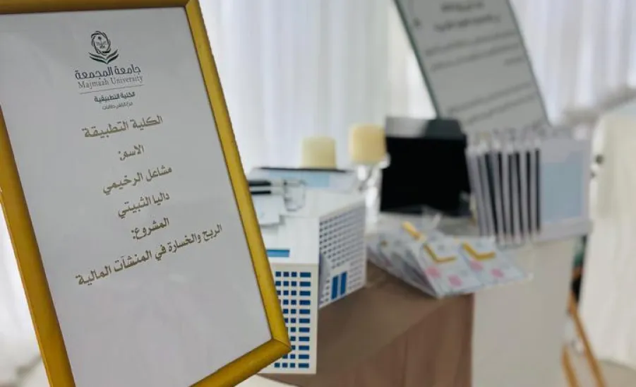 Applied College students excel in “Influential Youth” forum for distinguished student projects -  ملتقى 