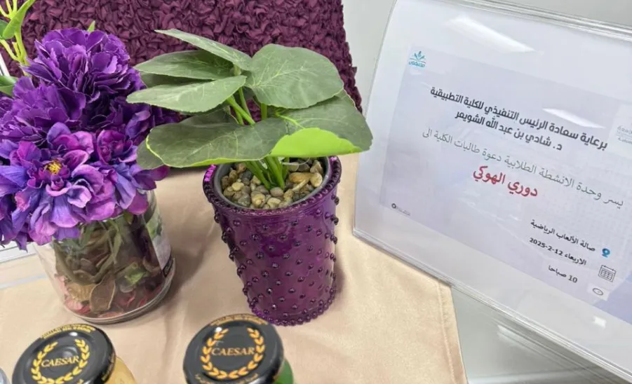 The Student Affairs Unit at the Applied College organizes the second reading forum  -  ملتقى 