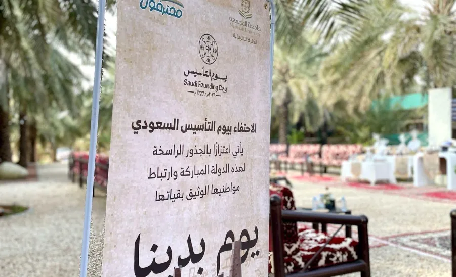 The Applied College celebrates the founding day -  الزلفي طالبات يوم التأسيس 