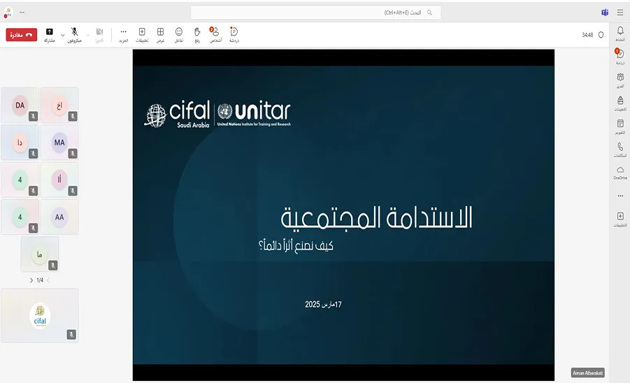 مركز سيفال السعودية ينظم لقاءً رمضانيًا حول دور المجتمع في تحقيق الاستدامة - مركز سيفال السعودية ينظم لقاءً رمضانيًا حول دور المجتمع في تحقيق الاستدامة