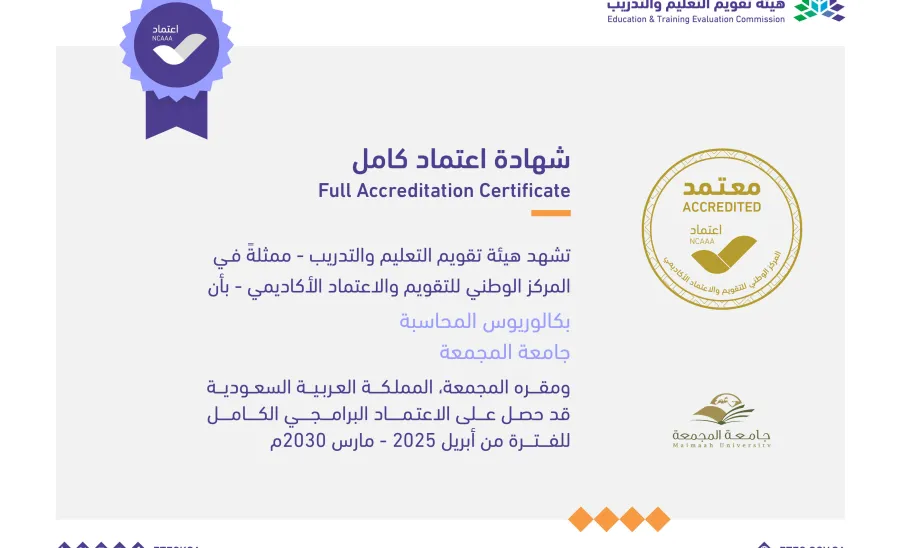 THE FULL ACCREDITATION CERTIFICATE GRANTED TO TWO PROGRAMS - اعتماد