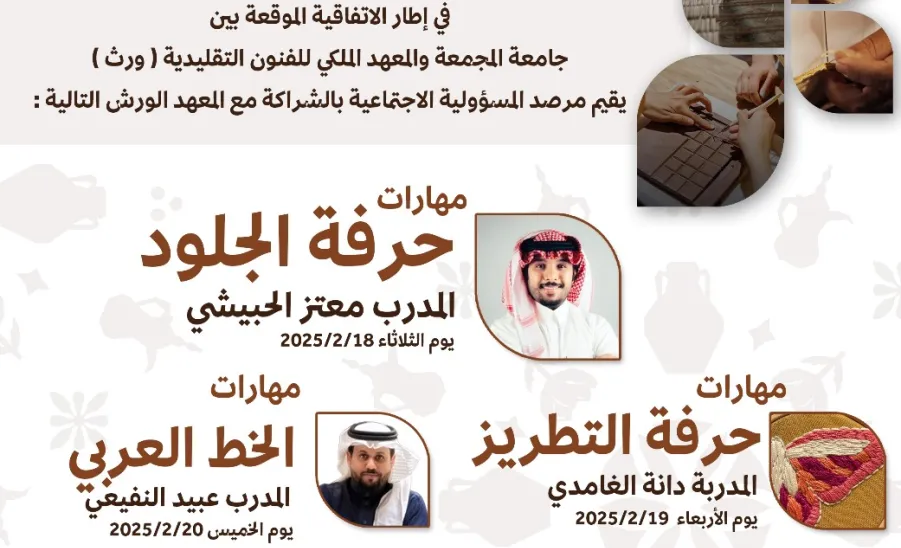 The Social Responsibility Observatory organizes a series of handicraft workshops in partnership with the Royal Institute for Traditional Arts (Wirth) -  صورة