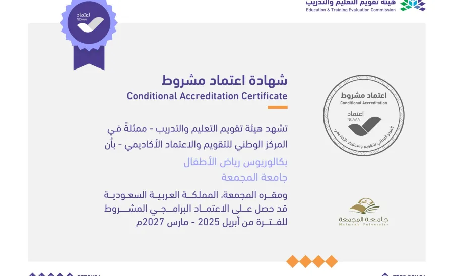 MU'S BACHELOR OF EARLY CHILDHOOD EDUCATION PROGRAM GRANTED CONDITIONAL ACCREDITATION CERTIFICATE  - اعتماد مشروط